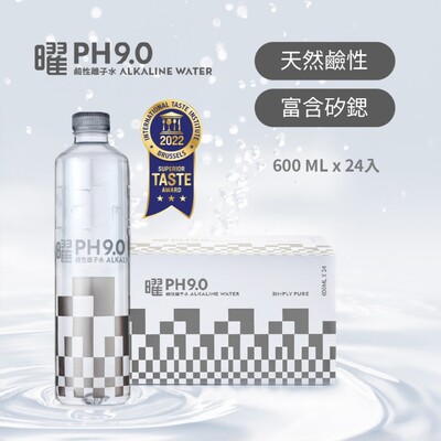 曜PH9.0鹼性離子水